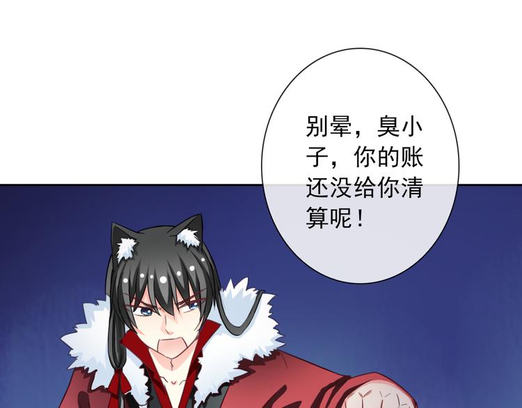 第75话 傻猫？蠢狗？59