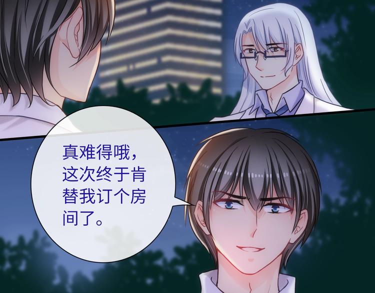 第55话 你是我最重要的女孩79