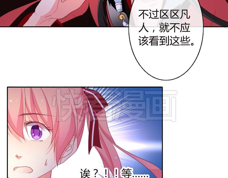第3话 玉碎了，厄运来袭！27
