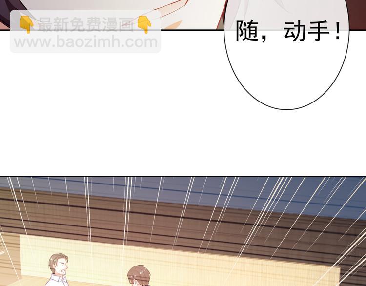 第37话 我不会让她受到伤害！28