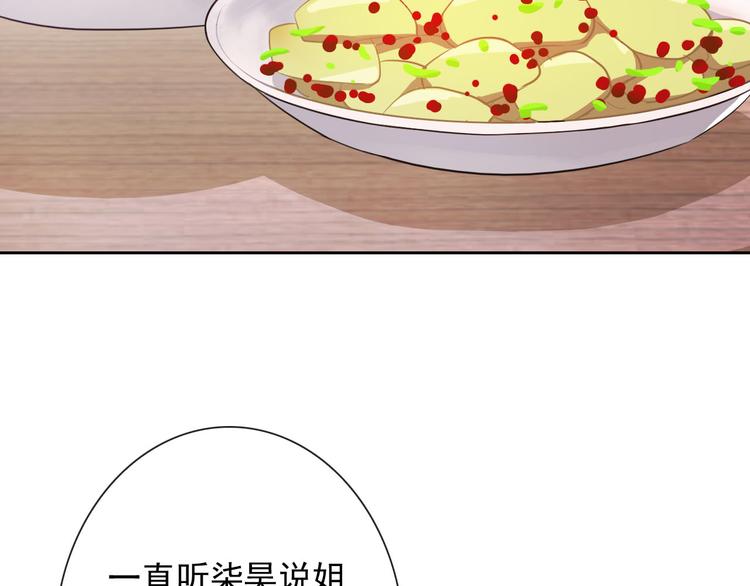 第47话 新宠60