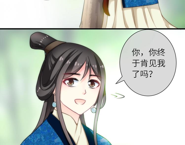 第34话 孤女与蛇66