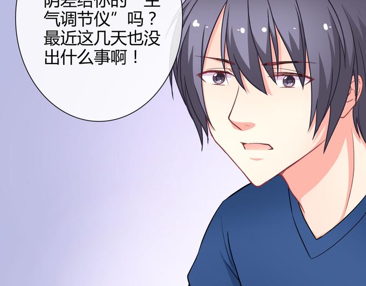 第29话 快把吃的吐出来！59