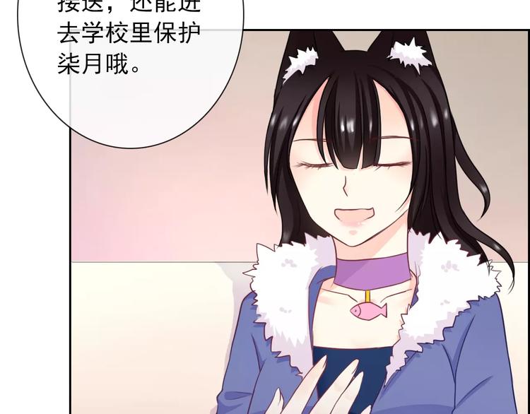第91话 熊孩子95