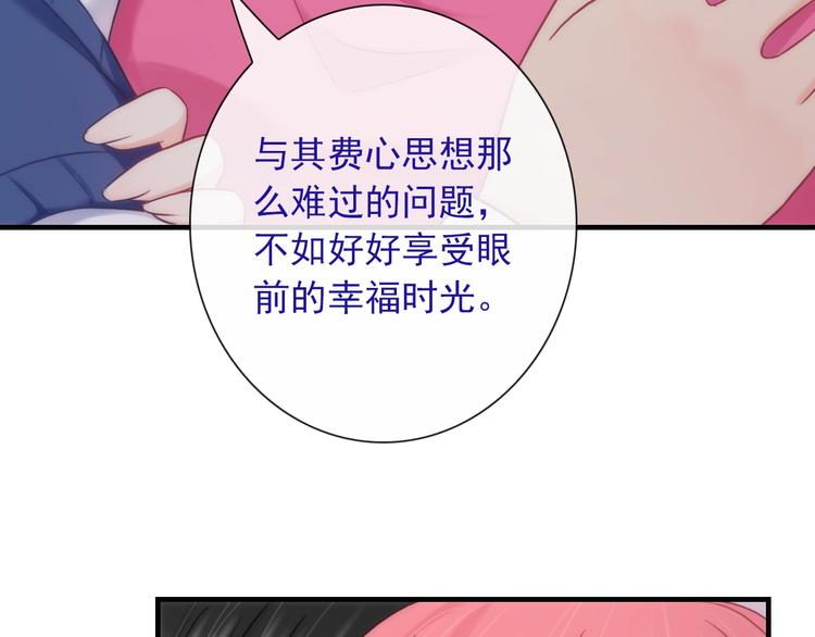 第28话 想听你的回答40