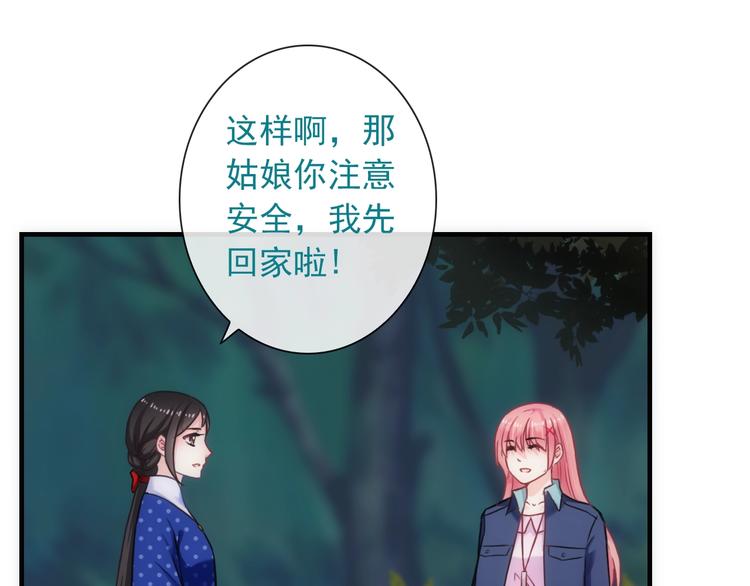 第32话 天黑请当心56