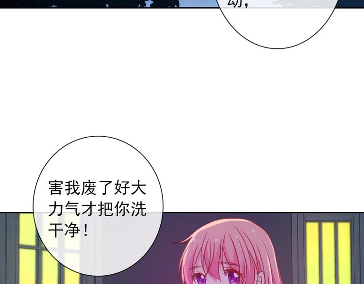 第16话 你怎么在我床上！？1