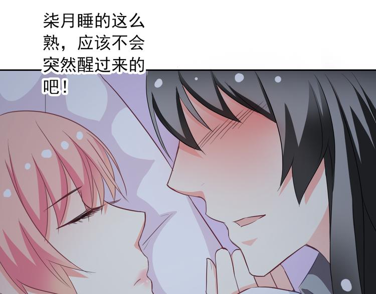 第57话 甜美的你42