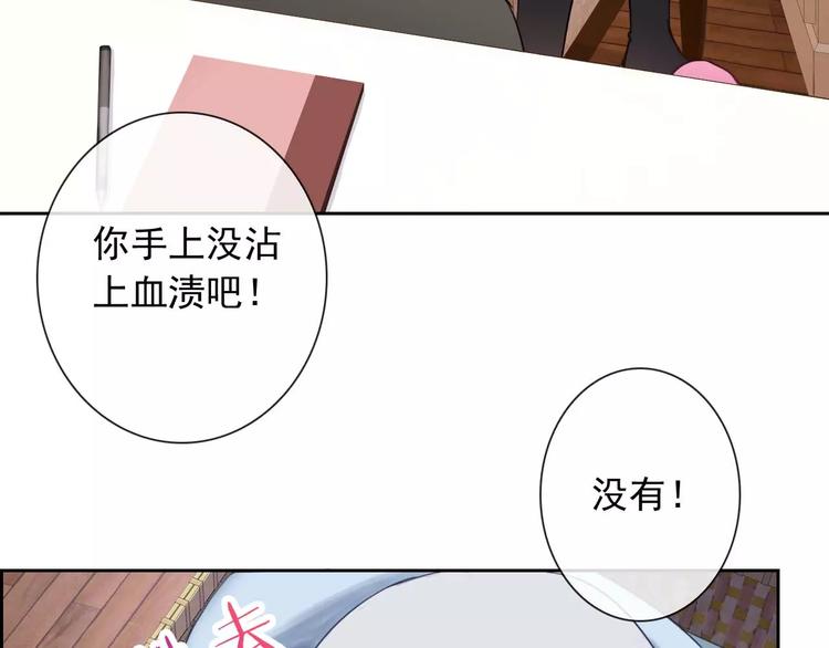 第63话 我是男的！17