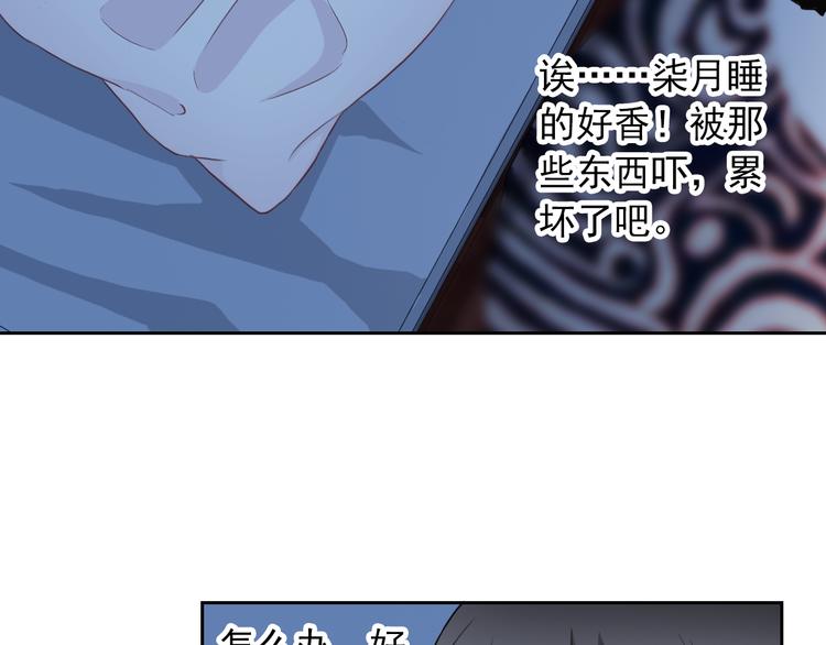 第57话 甜美的你21
