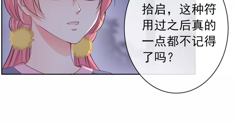 第76话 失忆符53