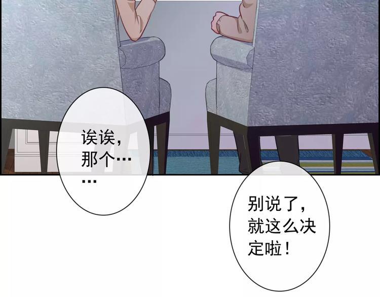 第60话 看见你的耳朵啦！52