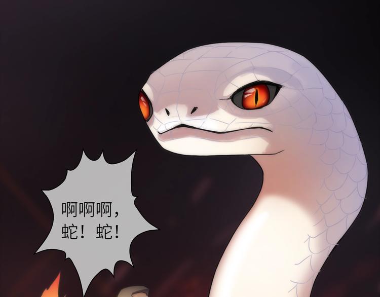 第34话 孤女与蛇53
