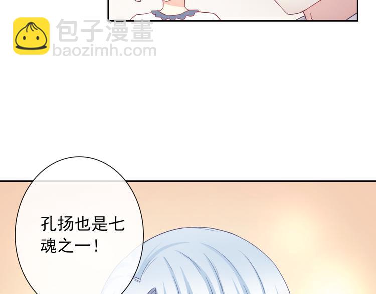 第105话  最后一个七魂43