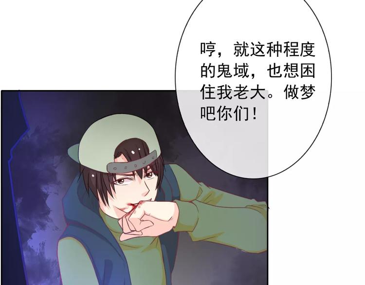 第72话 占领地盘70