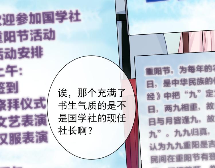 第9话  化身汉服小姐姐？4