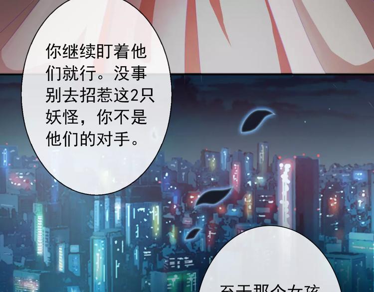 第60话 看见你的耳朵啦！70