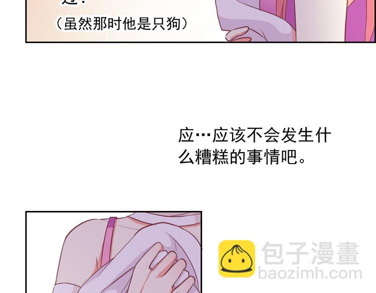 第56话 我陪在你身边27