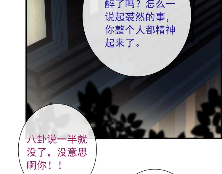 第28话 想听你的回答84
