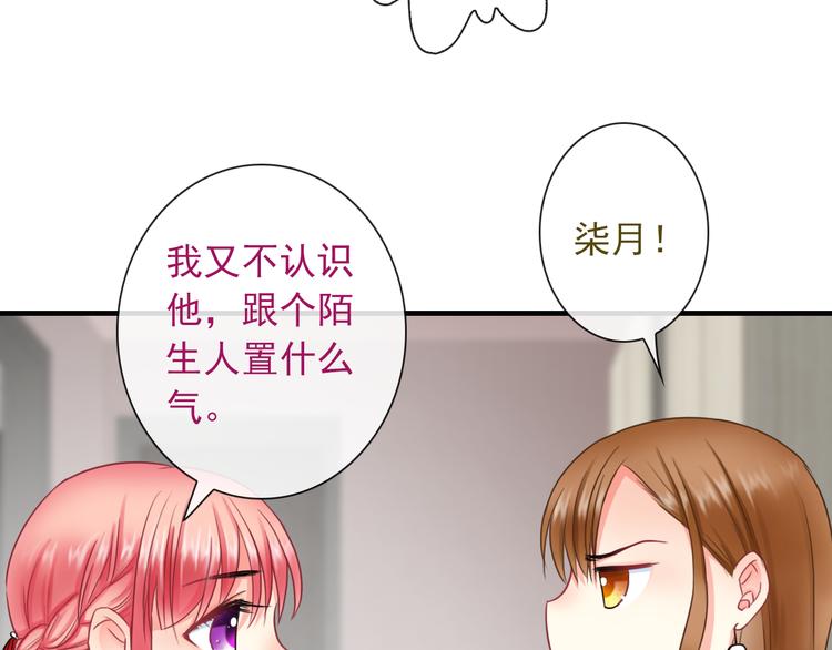 第8话 挖墙脚？！78