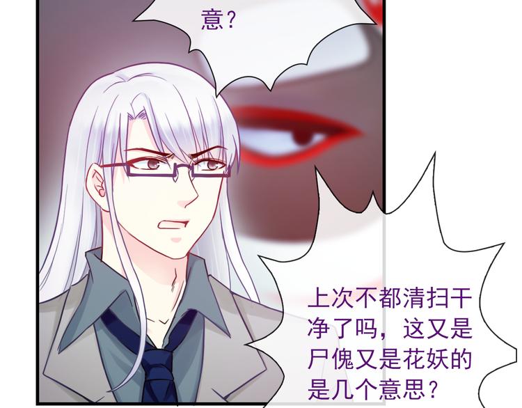 第21话 有趣的人33