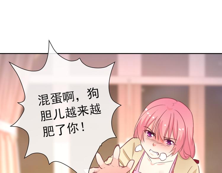 第61话 你这个坏蛋！54