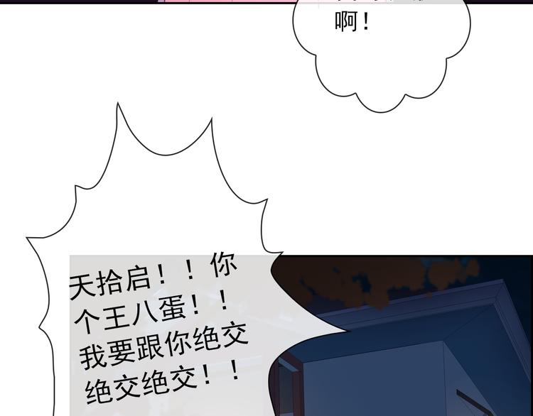 第61话 你这个坏蛋！61