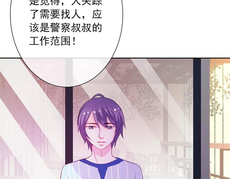 第67话 做我女朋友58
