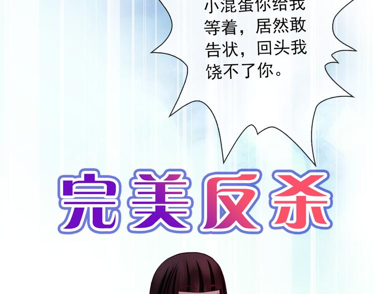 第74话 完美反杀67