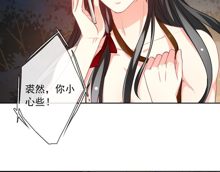 第37话 我不会让她受到伤害！97