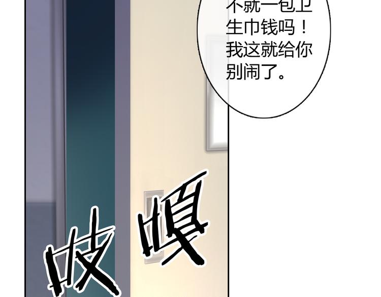 第2话 男友力爆棚！25