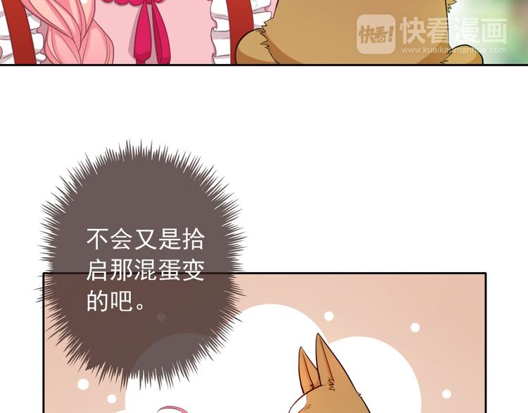 第47话 新宠49