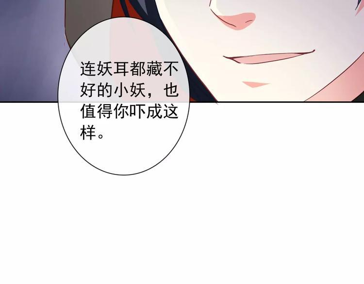 第60话 看见你的耳朵啦！63