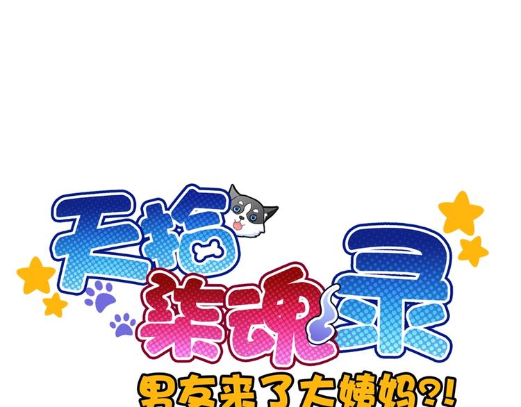 第26话 因你而勇敢0