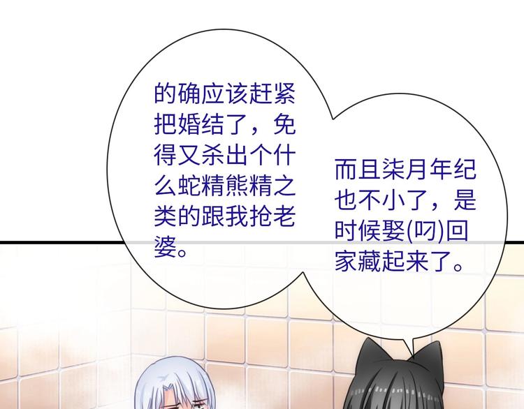 第51话 求婚17
