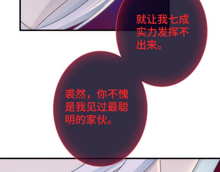 第45话 他的软肋8