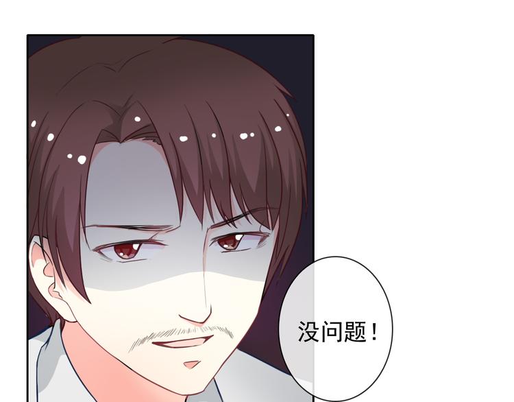 第37话 我不会让她受到伤害！2