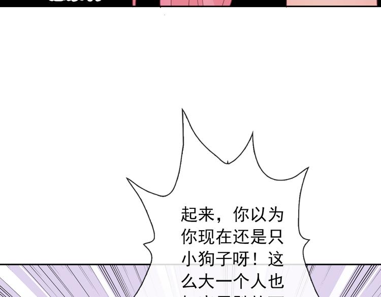 第64话 卖萌可耻！20