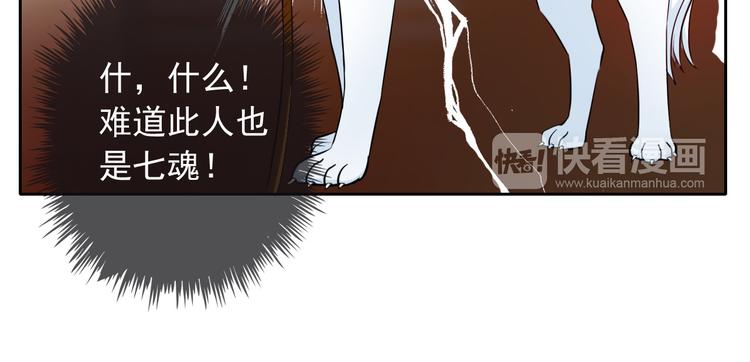 第36话 抓魂！？72