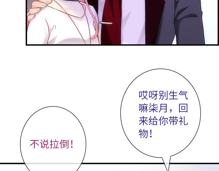 第53话 惊喜21