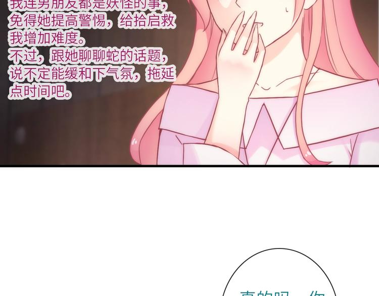 第34话 孤女与蛇31