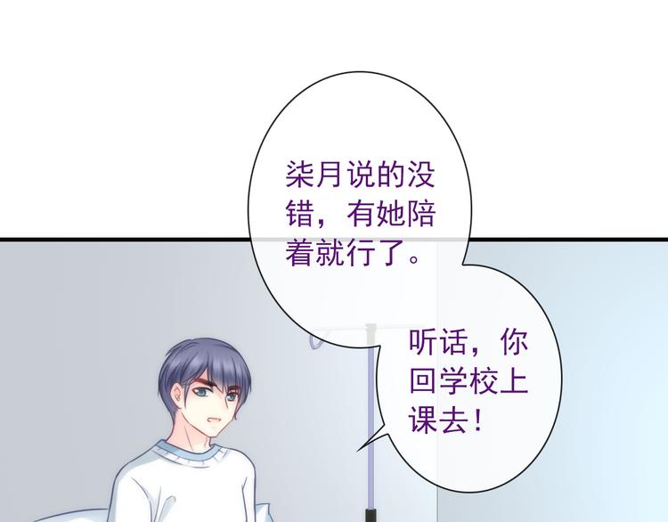 第25话 她的小心思15