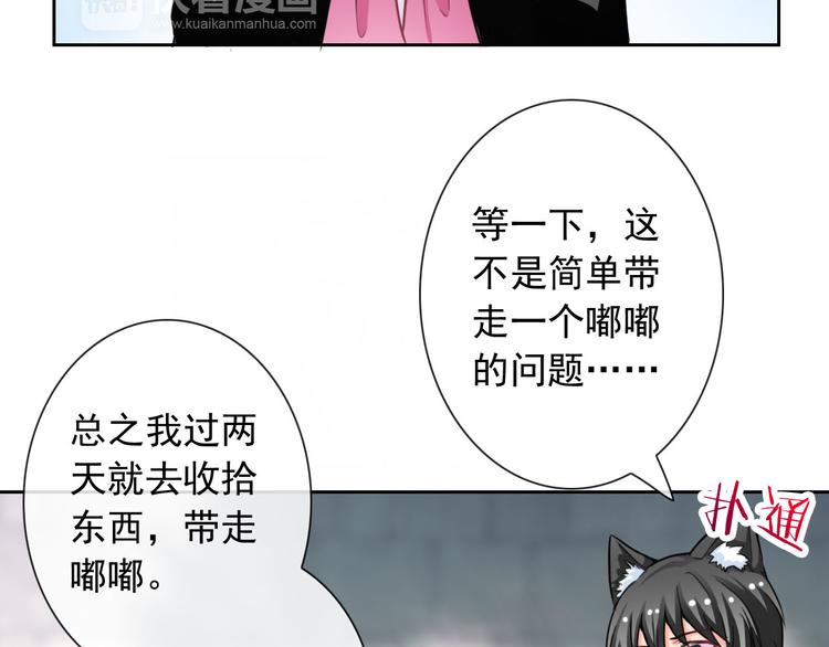 第46话 到此为止73