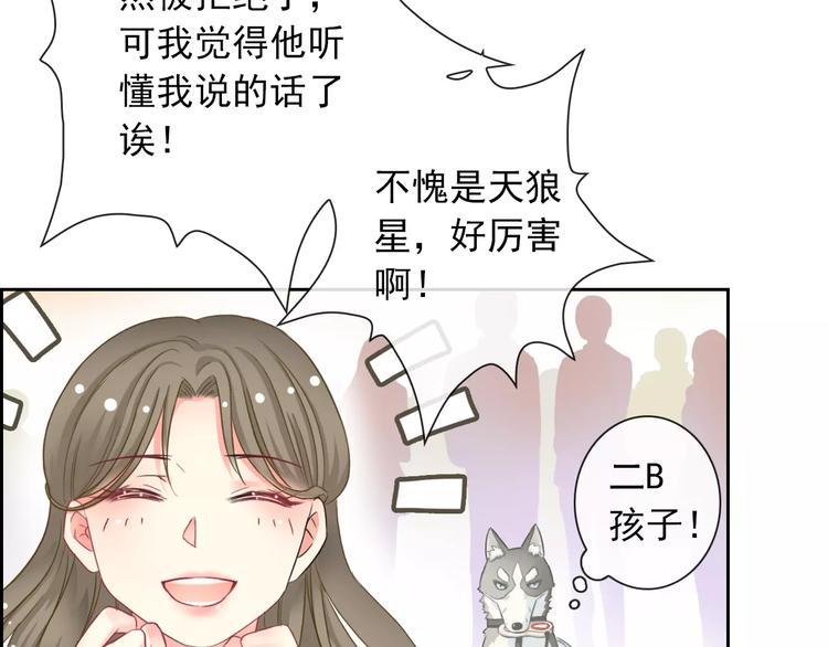 第85话 天狼星73