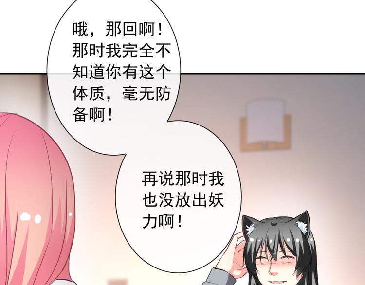 第56话 我陪在你身边51