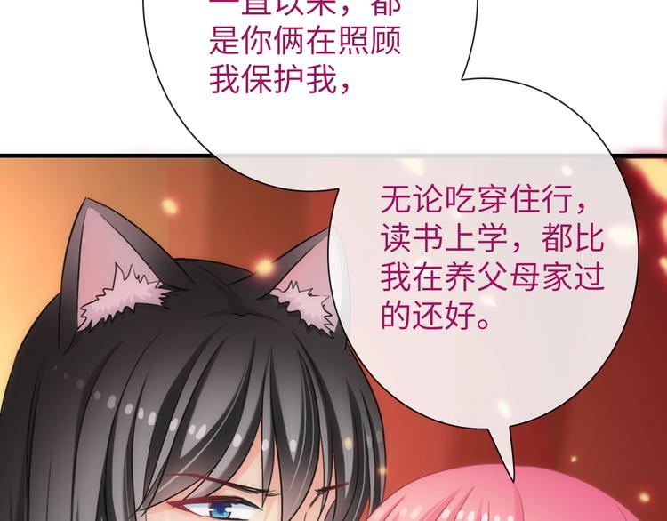 第44话 绝不原谅40
