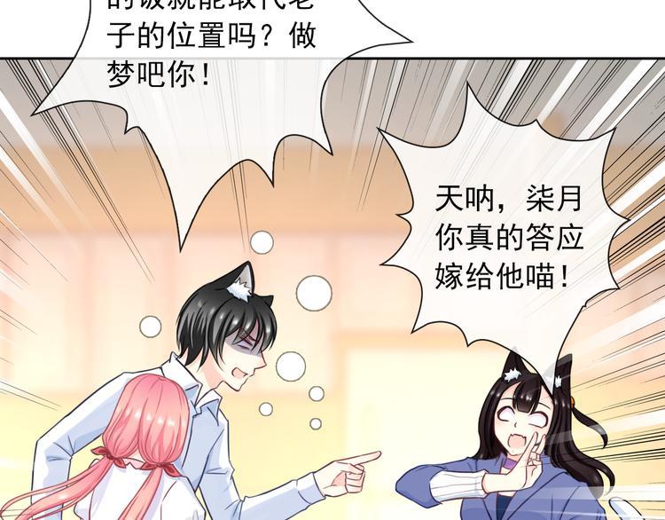 第89话 猫妖65