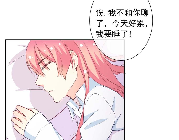 第57话 甜美的你2