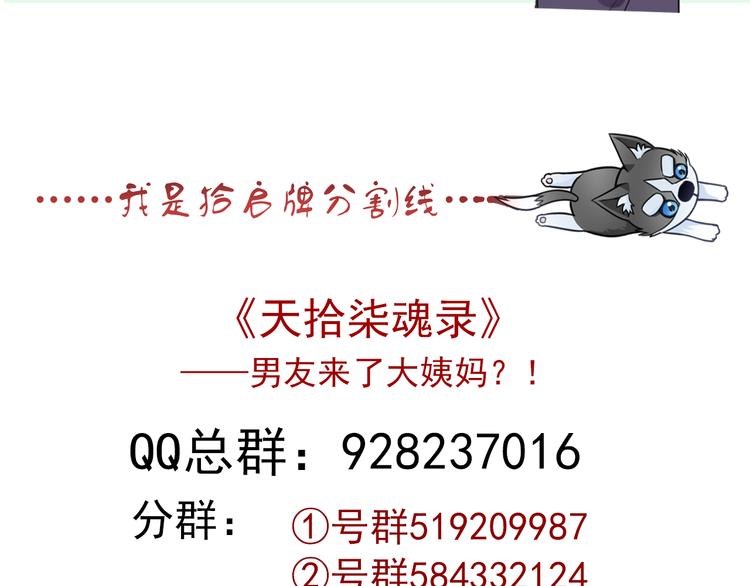 第9话  化身汉服小姐姐？97