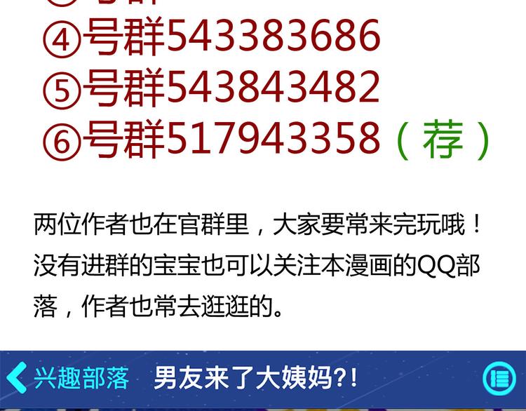第30话 吃醋的弟弟77